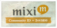 Mixiコミュニティ（2445800）