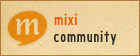 Mixiコミュニティ（2445800）